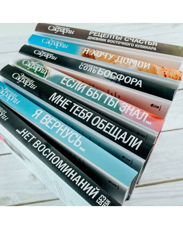 Рецепты счастья. Дневник восточного кулинара