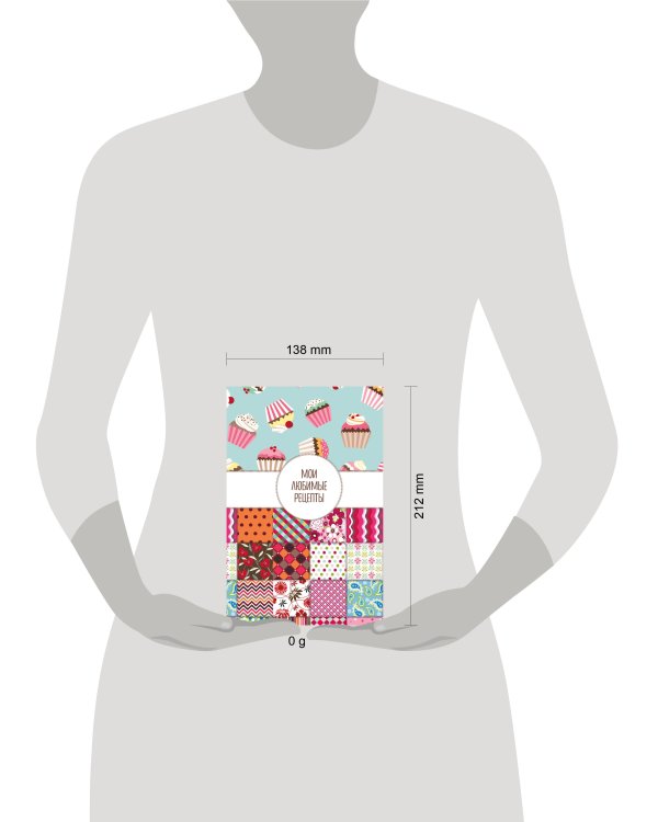 Мои любимые рецепты. Книга для записи кулинарных рецептов (твердый пер._а5_Пэтчворк)