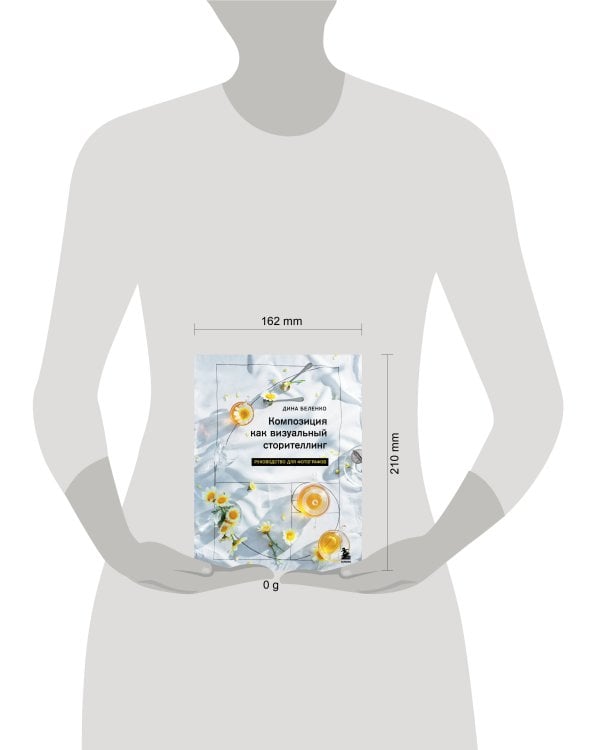 Композиция как визуальный сторителлинг: руководство для фотографов