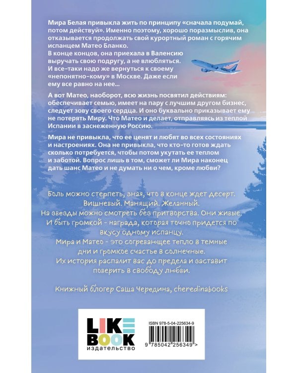 Ты пахнешь как солнце