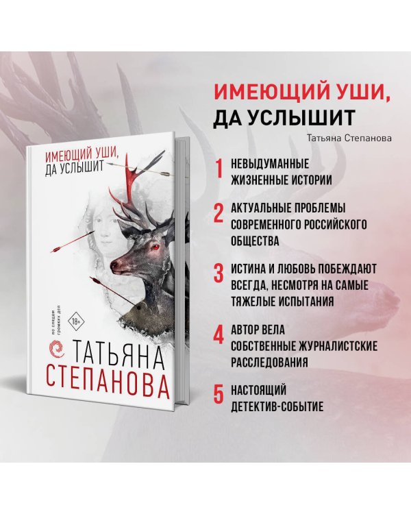 Имеющий уши, да услышит