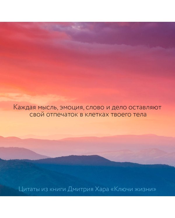 Ключи Жизни. 64 кода повышения вибраций. #сила #осознанность #предназначение