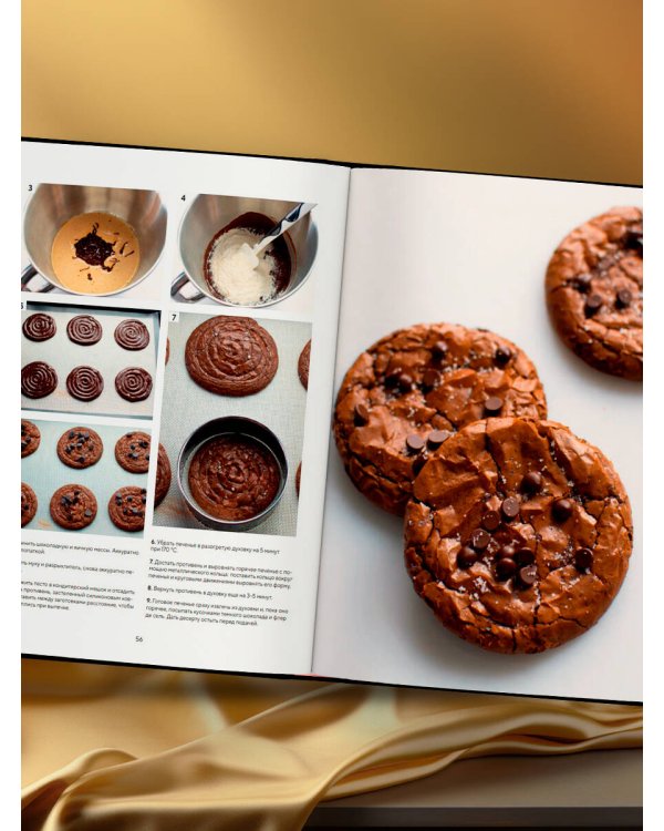 Академия десертов. От основ к кондитерским шедеврам