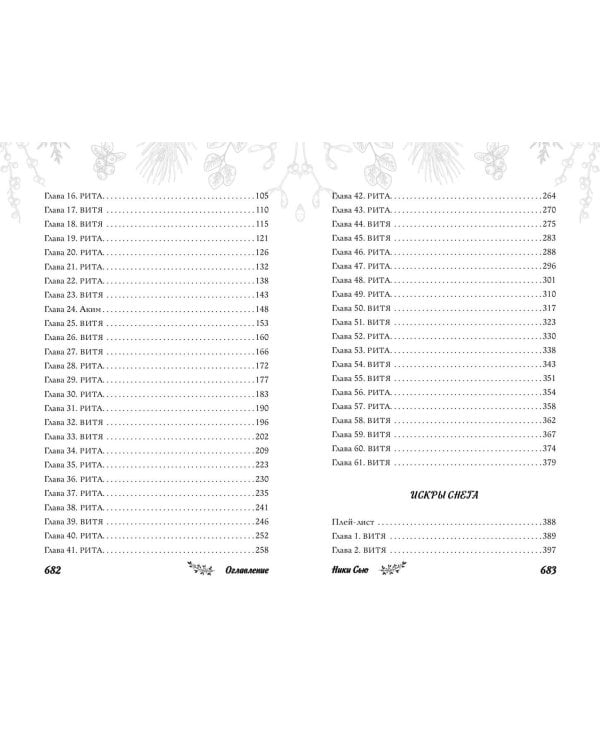 Дилогия "Первые чувства" (в подарочном оформлении)