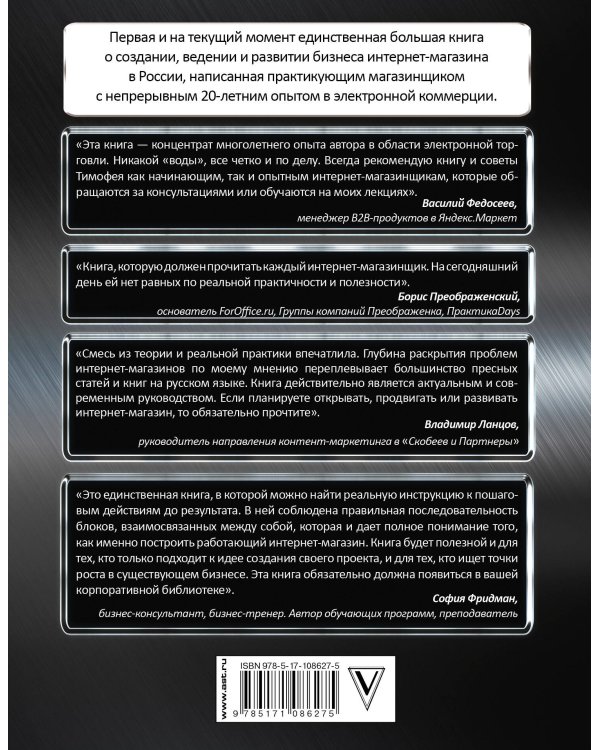 Ваш интернет-магазин от А до Я