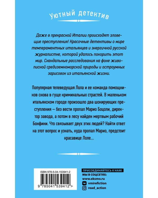 Тайна альпийского водопада