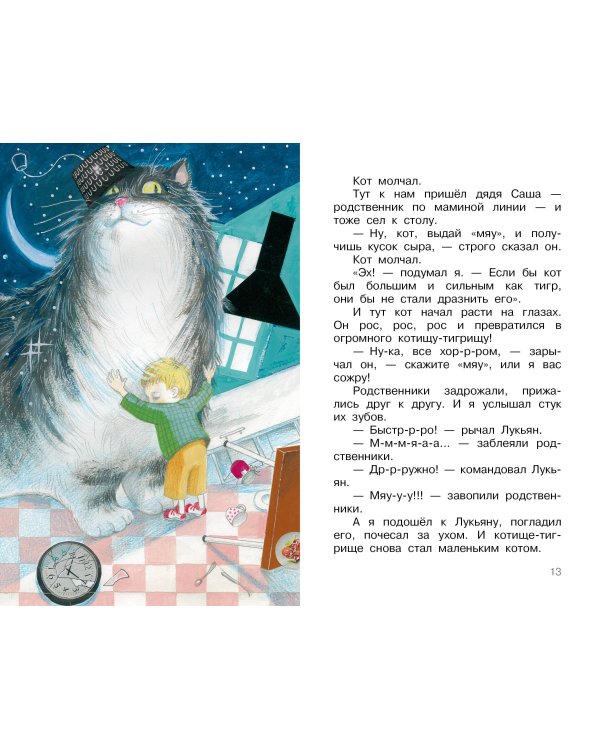 Смешные рассказы маленького мальчика