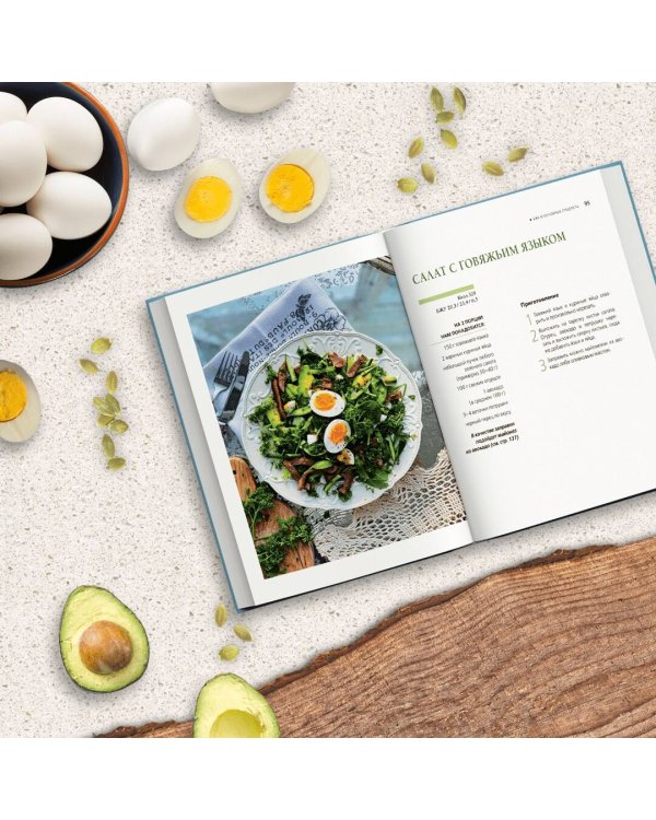 ЗОЖ-салаты. Сытные и легкие