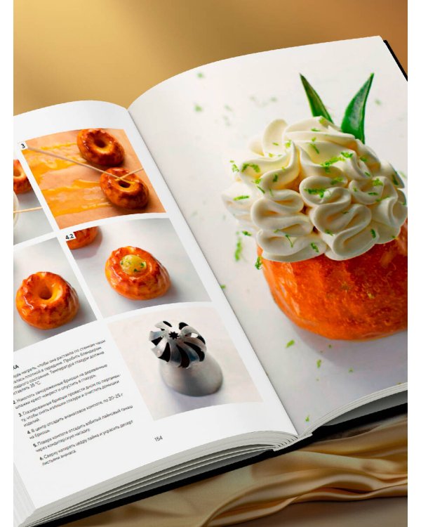 Академия десертов. От основ к кондитерским шедеврам