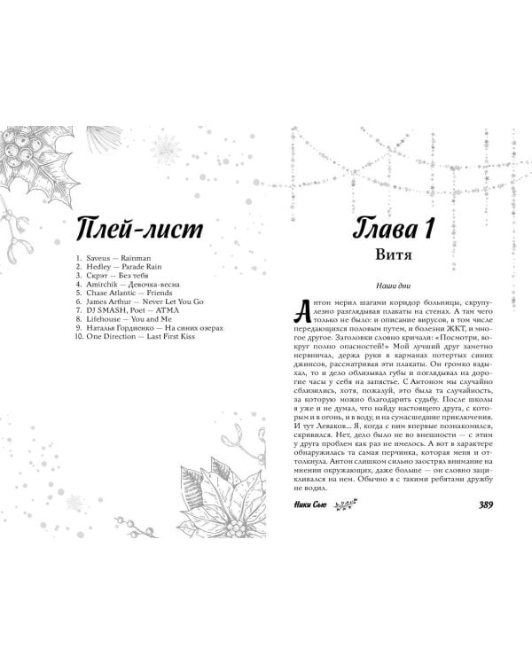 Дилогия "Первые чувства" (в подарочном оформлении)