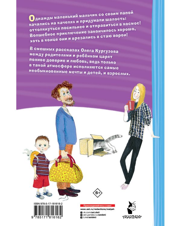 Смешные рассказы маленького мальчика