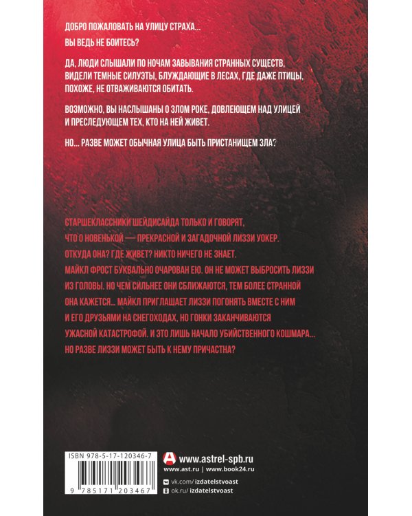 Пропавшая девушка