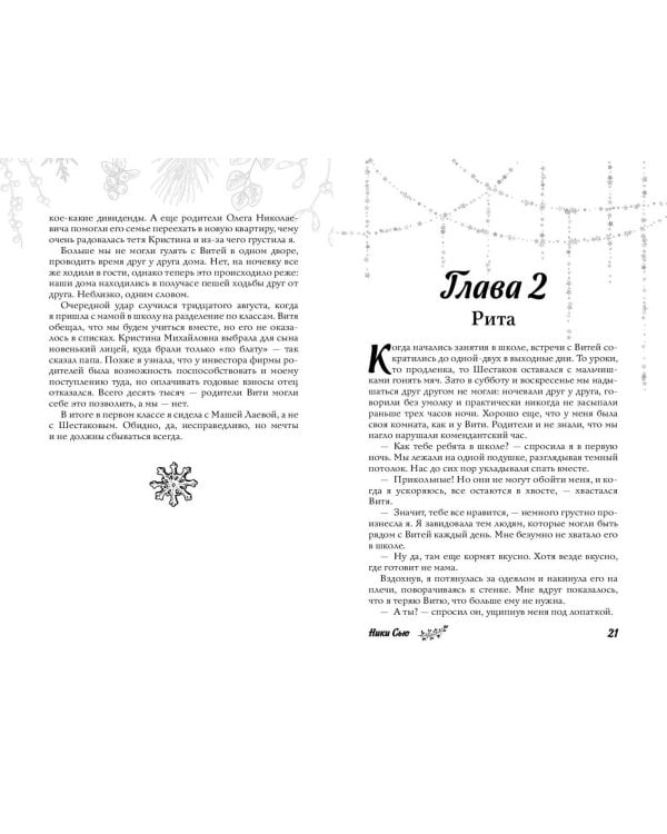 Дилогия "Первые чувства" (в подарочном оформлении)