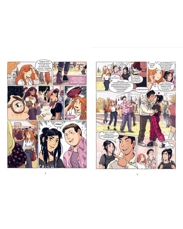 Дрянные девчонки. Выпускной класс