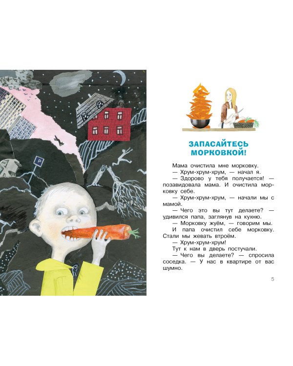 Смешные рассказы маленького мальчика