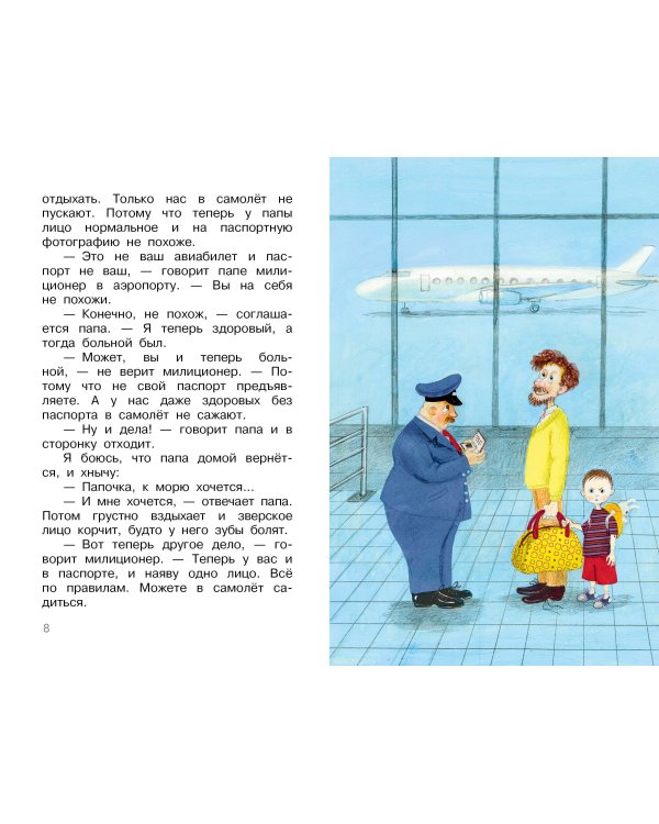 Смешные рассказы маленького мальчика