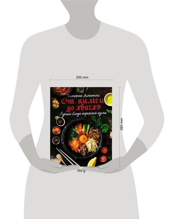 Лучшие блюда корейской кухни. От кимчи до хвачхэ