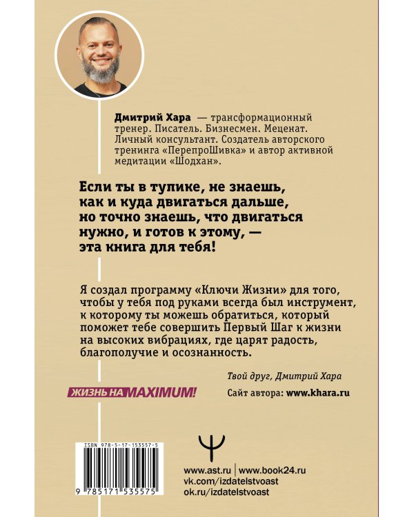 Ключи Жизни. 64 кода повышения вибраций. #сила #осознанность #предназначение