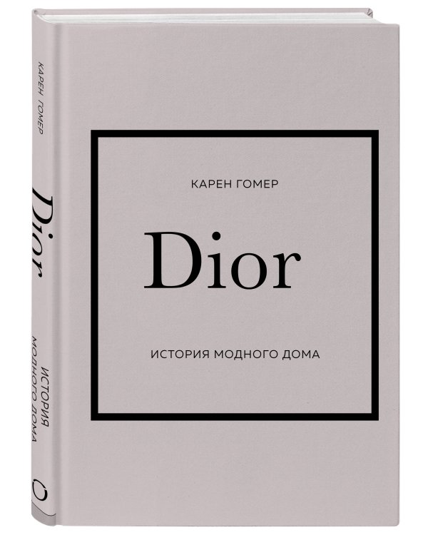 Подарочный набор. История модных Домов: Chanel, Dior, Gucci, Prada (черный)