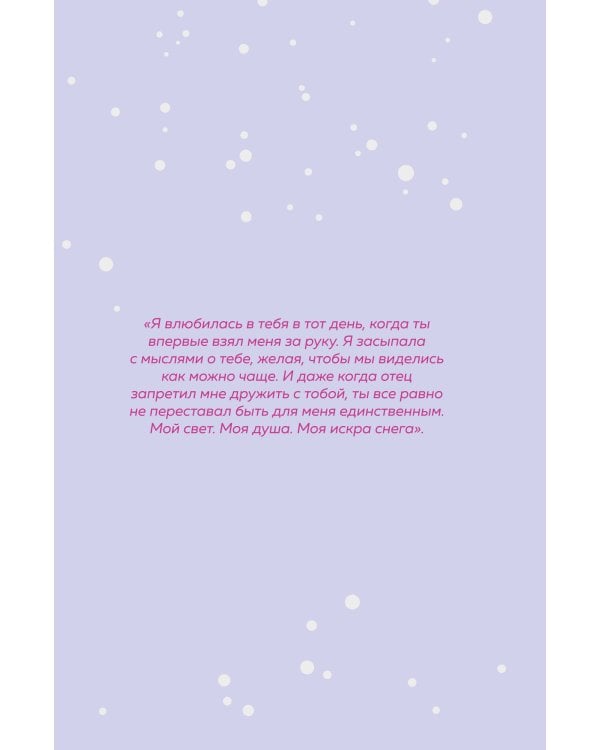 Дилогия "Первые чувства" (в подарочном оформлении)