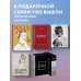 Подарочный набор. История модных Домов: Chanel, Dior, Gucci, Prada (черный)