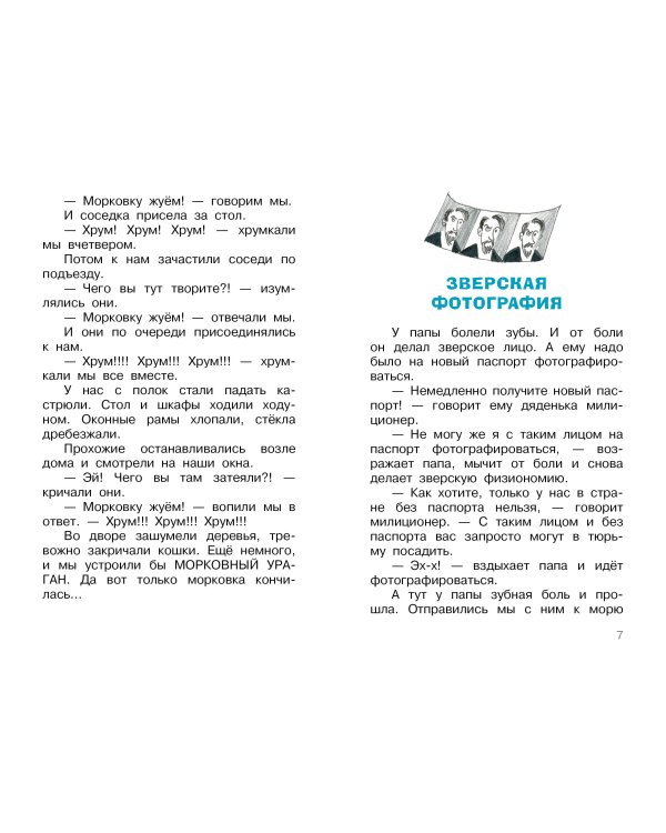 Смешные рассказы маленького мальчика