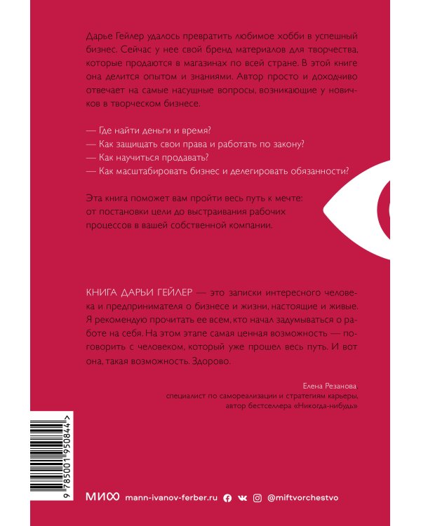 Вижу цель - иду к ней