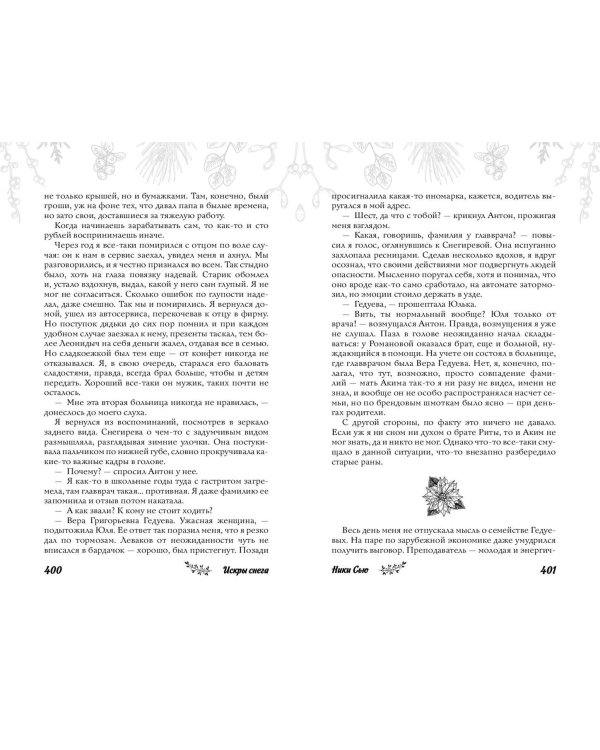 Дилогия "Первые чувства" (в подарочном оформлении)