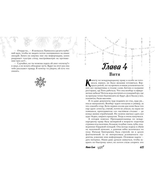 Дилогия "Первые чувства" (в подарочном оформлении)