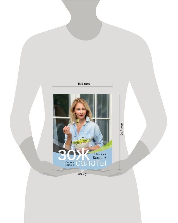 ЗОЖ-салаты. Сытные и легкие