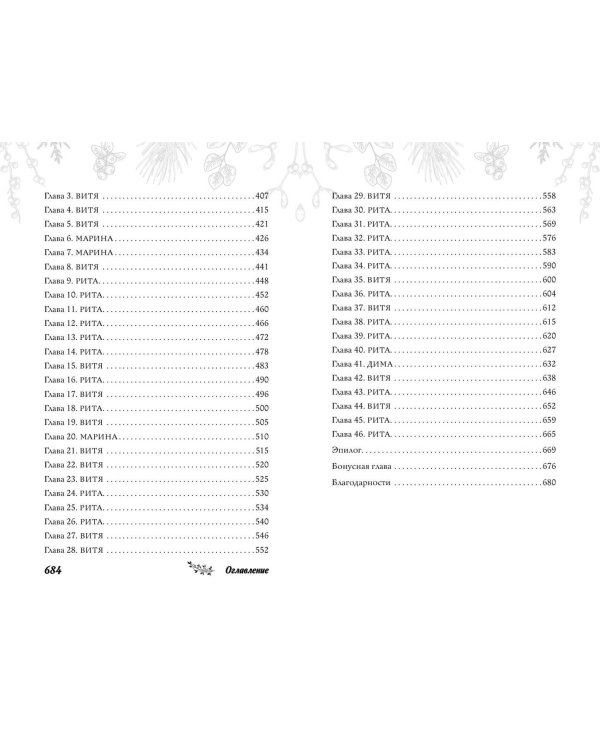 Дилогия "Первые чувства" (в подарочном оформлении)