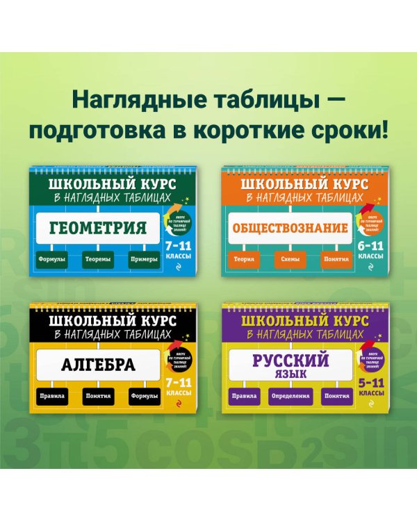 Геометрия: 7-11 классы