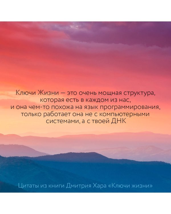 Ключи Жизни. 64 кода повышения вибраций. #сила #осознанность #предназначение