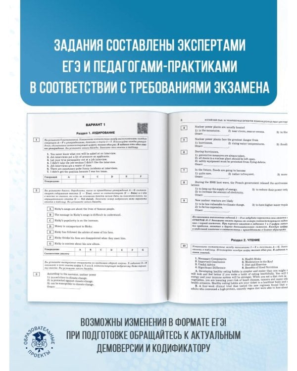 ЕГЭ-2025. Английский язык. 30 тренировочных вариантов экзаменационных работ для подготовки к единому государственному экзамену