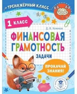 Финансовая