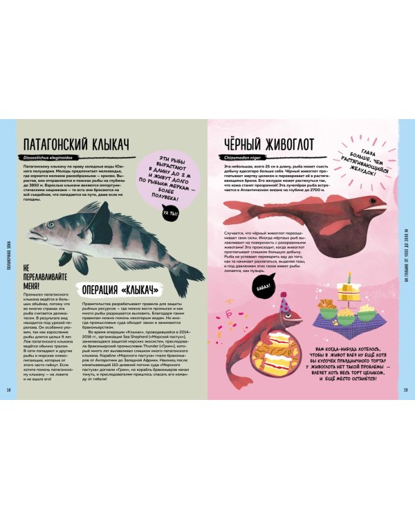 Мир вокруг тебя. Тайны мирового океана