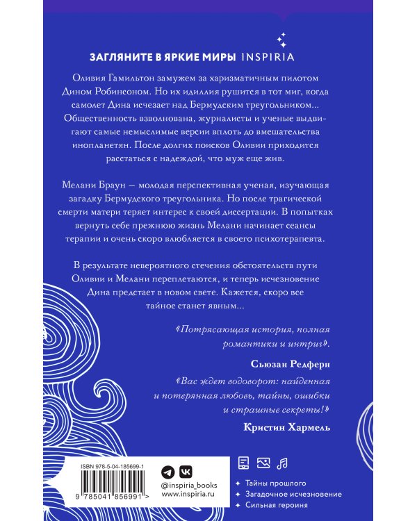 Море лунного света