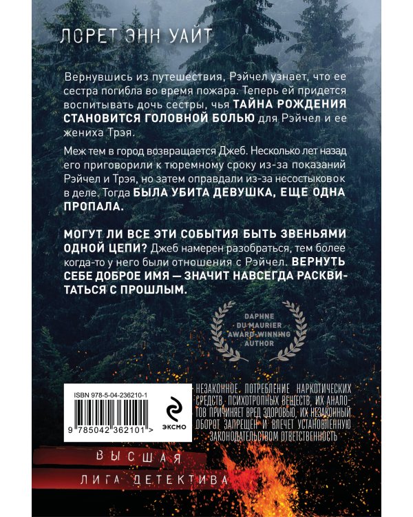 Обжигающая тишина