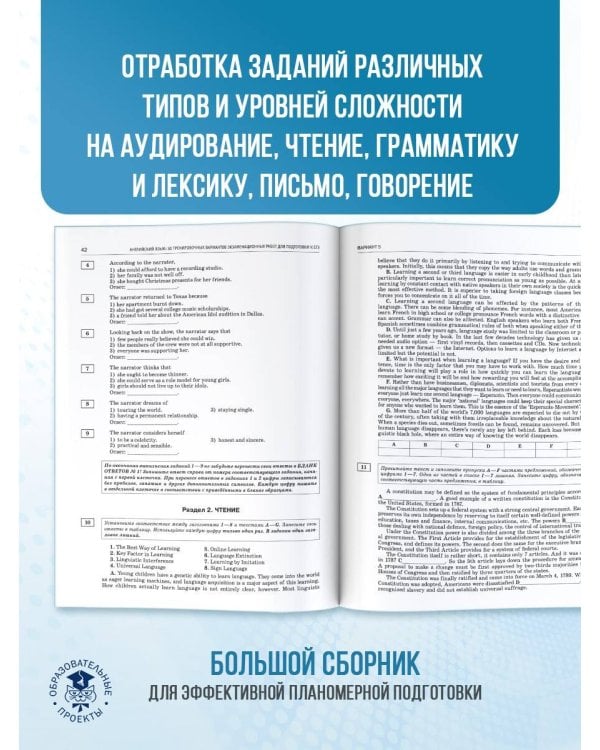 ЕГЭ-2025. Английский язык. 30 тренировочных вариантов экзаменационных работ для подготовки к единому государственному экзамену