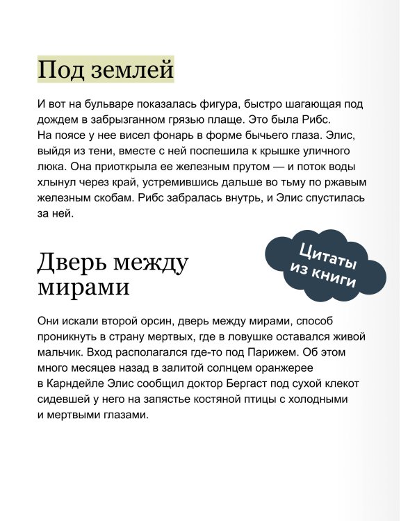 Обыкновенные монстры. Из пыли и праха