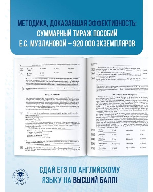ЕГЭ-2025. Английский язык. 30 тренировочных вариантов экзаменационных работ для подготовки к единому государственному экзамену