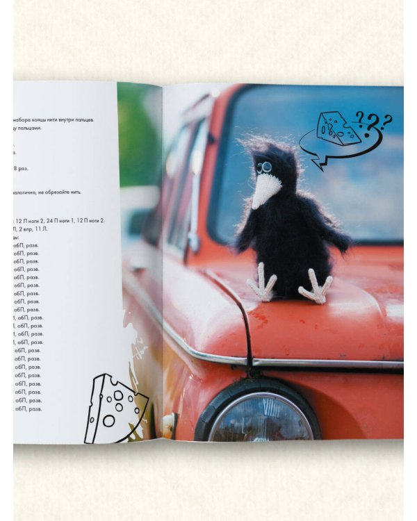 Мой нежный зверь. Маленькое конструкторское чудо на спицах. Игрушки, связанные без сшивания деталей