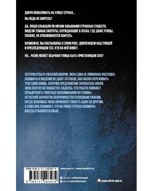 Не ложись поздно