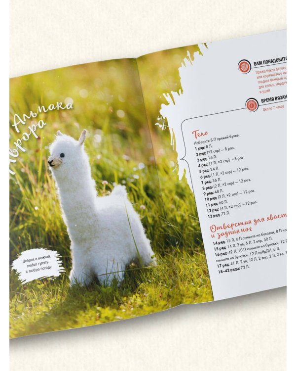 Мой нежный зверь. Маленькое конструкторское чудо на спицах. Игрушки, связанные без сшивания деталей