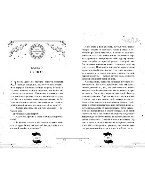 Последний выпуск