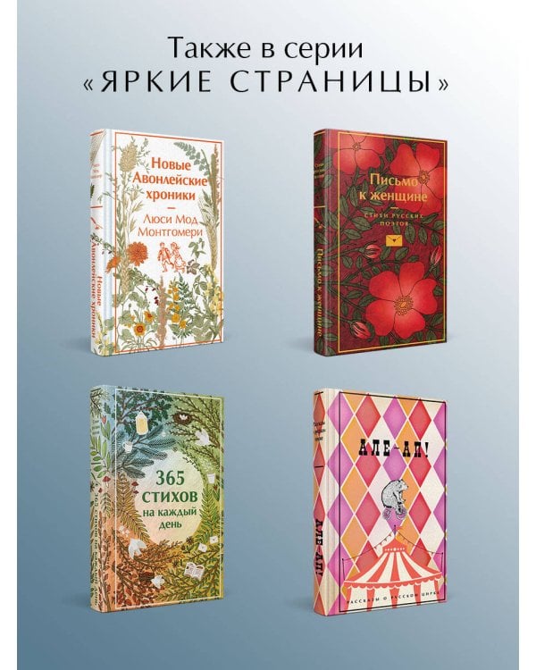 Морские истории. Рассказы русских писателей