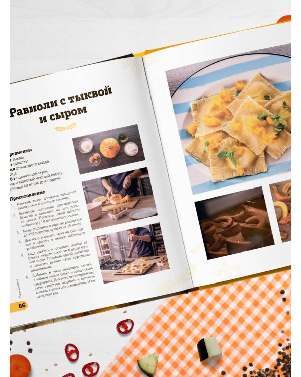 ПроСТО кухня с Александром Бельковичем. Восьмой сезон