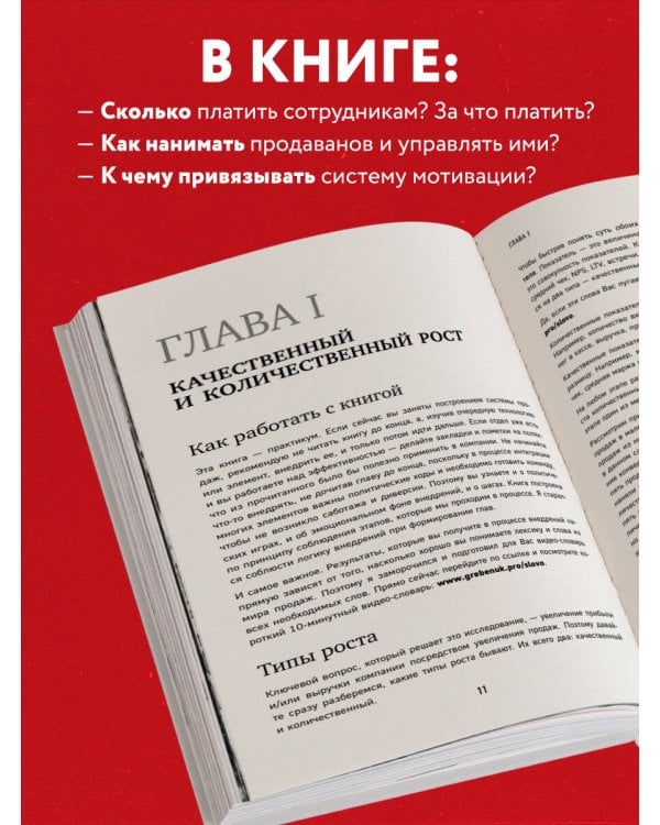 Отдел продаж по захвату рынка