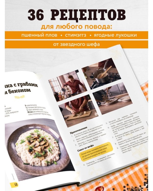 ПроСТО кухня с Александром Бельковичем. Восьмой сезон