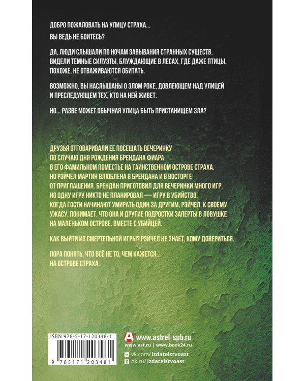 Игры для вечеринки